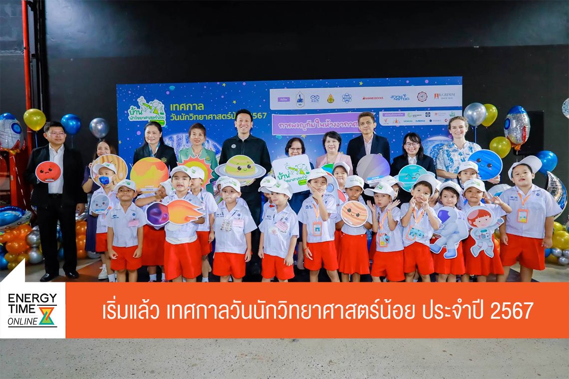 บี.กริม เพาเวอร์ จำกัด (มหาชน)