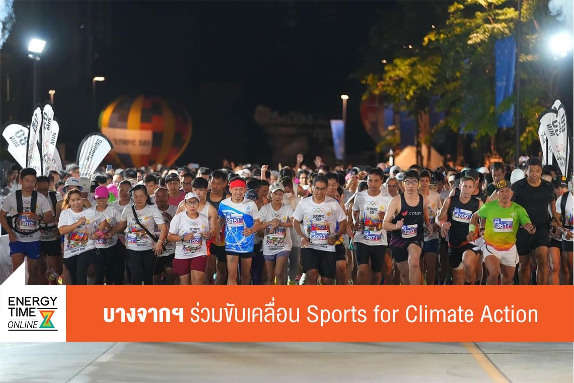 บางจาก คอร์ปอเรชั่น จำกัด (มหาชน) บางจาก คอร์ปอเรชั่น จำกัด (มหาชน)