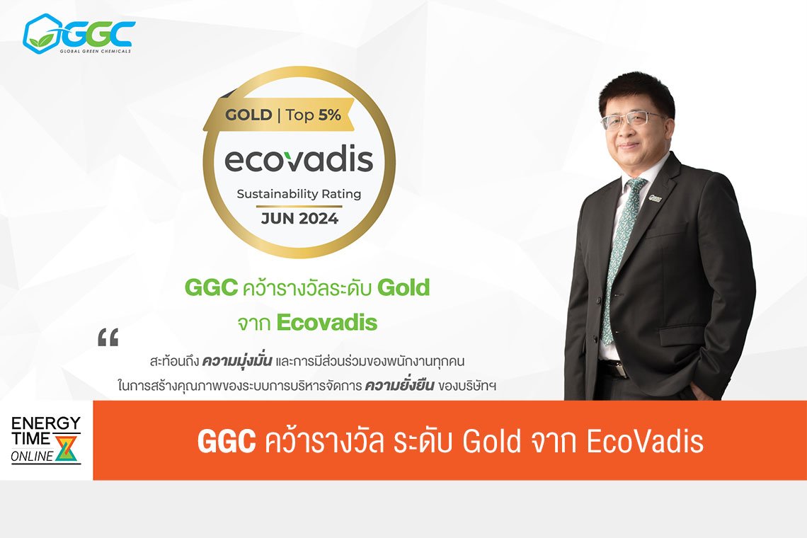 โกลบอลกรีนเคมิคอล จำกัด (มหาชน)