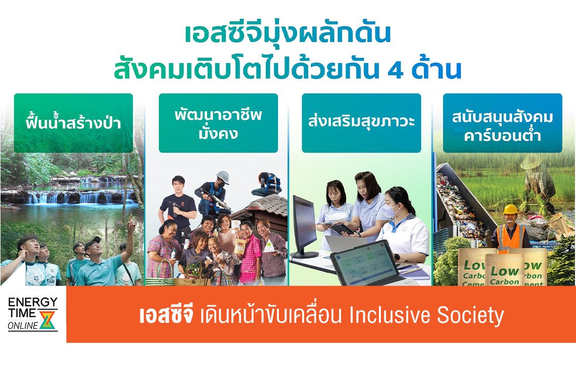ปูนซิเมนต์ไทย จำกัด (มหาชน)