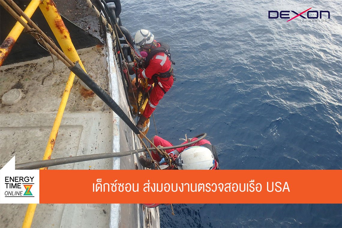 เด็กซ์ซอน เทคโนโลยี จำกัด (มหาชน)