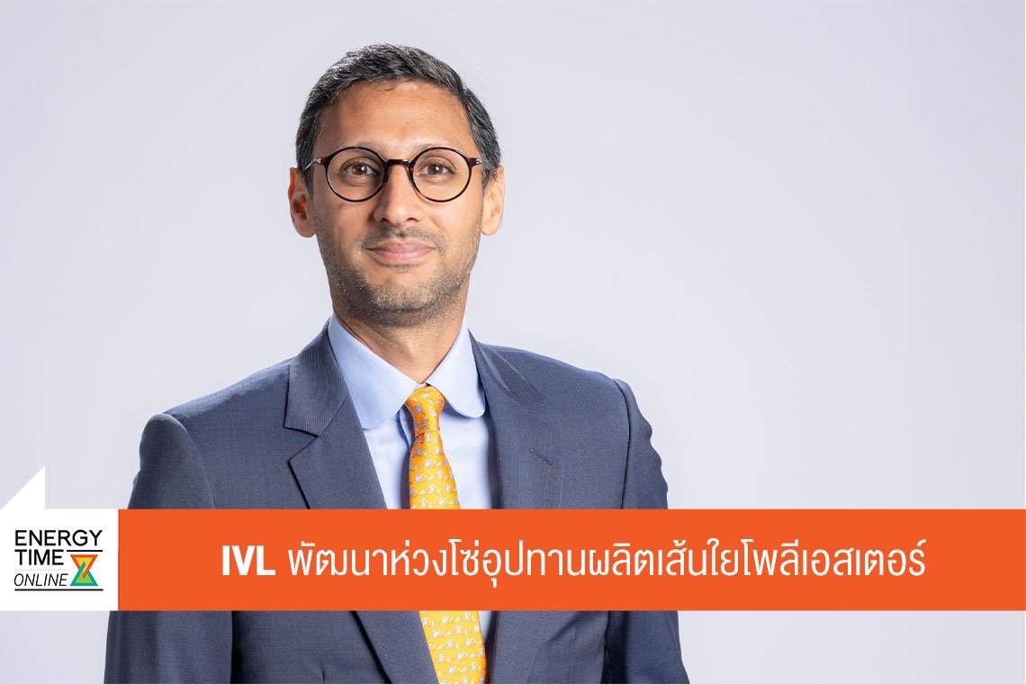 อินโดรามา เวนเจอร์ส จำกัด (มหาชน)