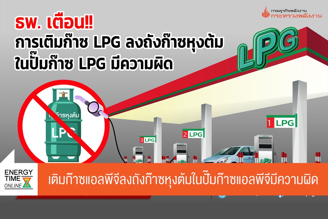 กรมธุรกิจพลังงาน