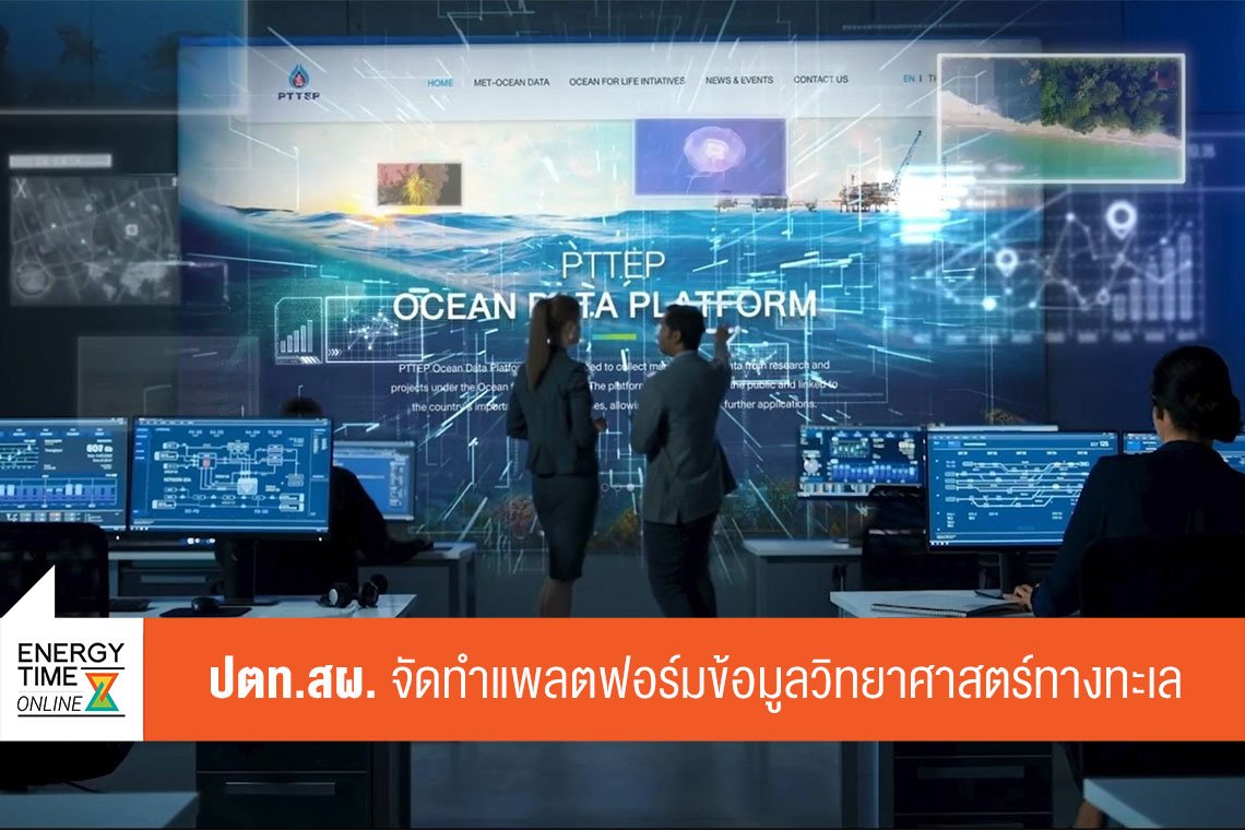 ปตท. สำรวจและผลิตปิโตรเลียม จำกัด (มหาชน)