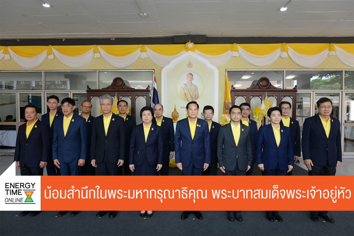 กระทรวงพลังงาน