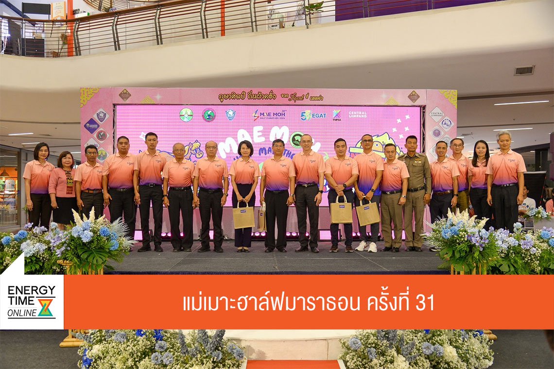 การไฟฟ้าฝ่ายผลิตแห่งประเทศไทย