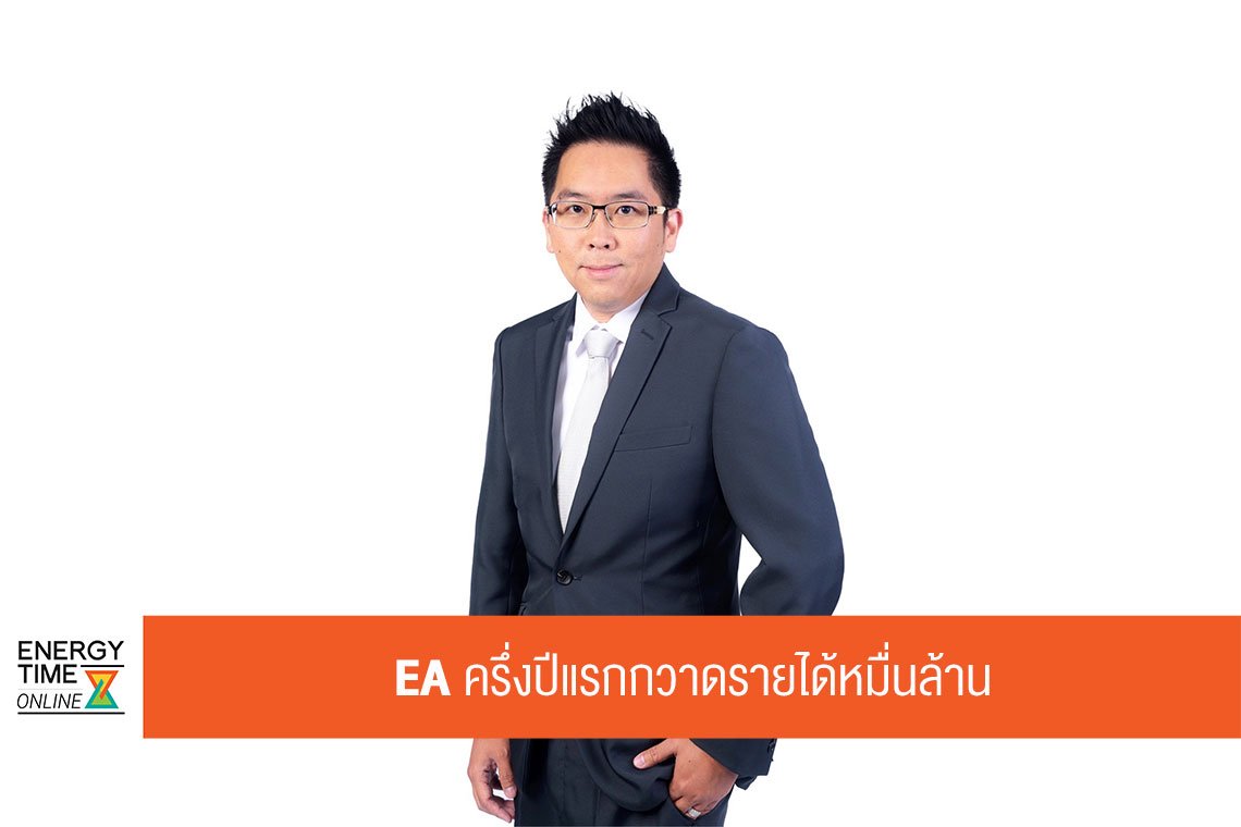 พลังงานบริสุทธิ์ จำกัด (มหาชน)