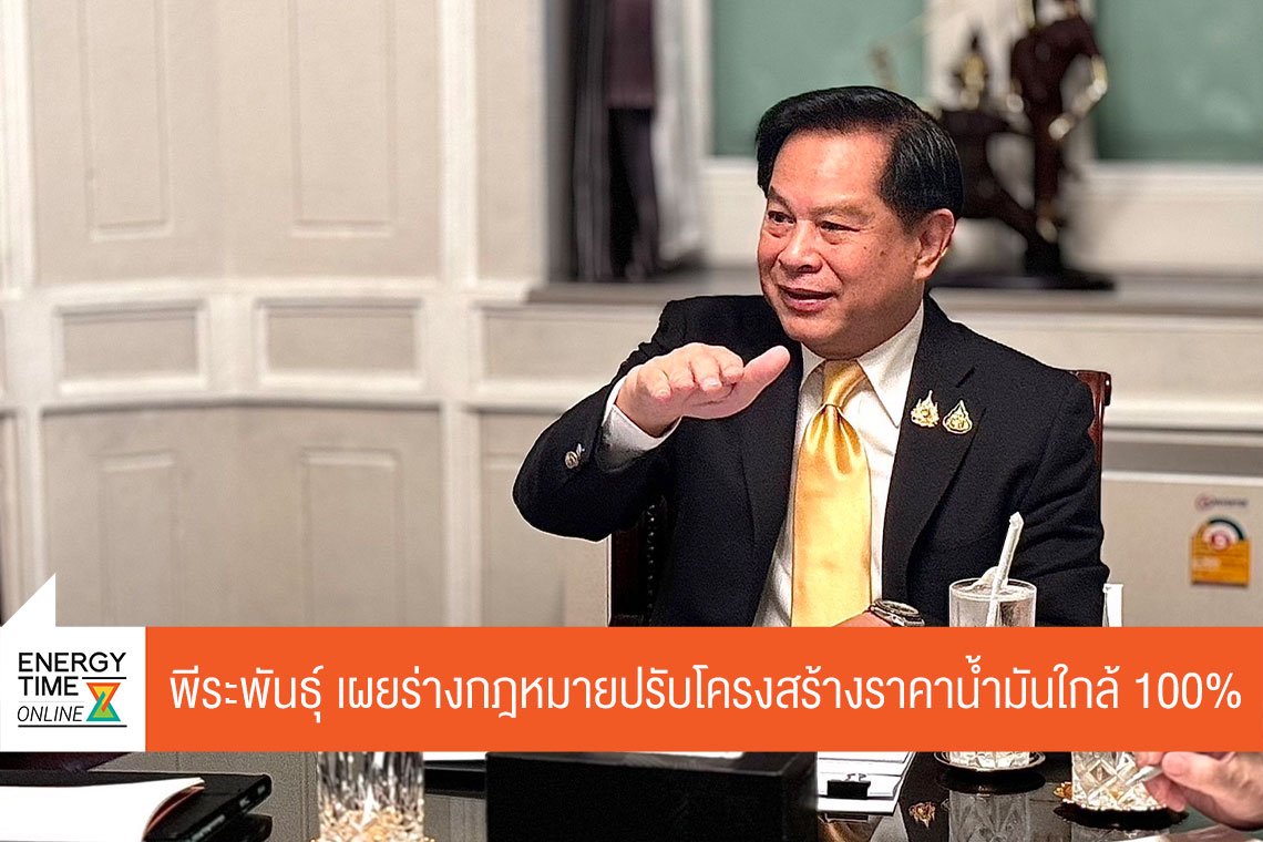 กระทรวงพลังงาน