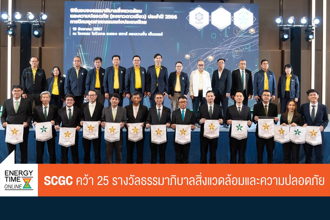 เอสซีจี เคมิคอลส์ จำกัด (มหาชน)