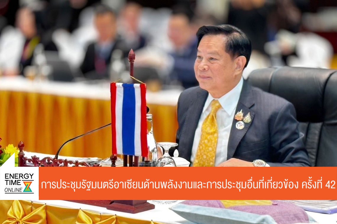 กระทรวงพลังงาน