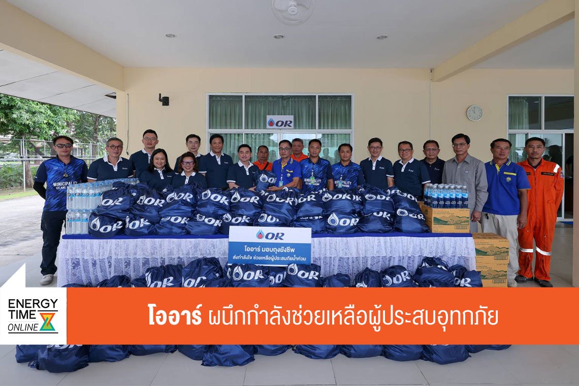 ปตท. น้ำมันและการค้าปลีก จำกัด (มหาชน)