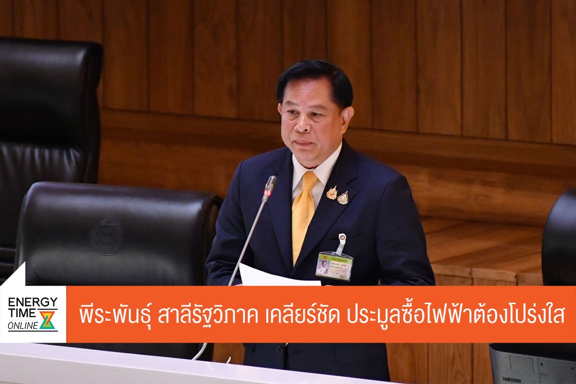 กระทรวงพลังงาน