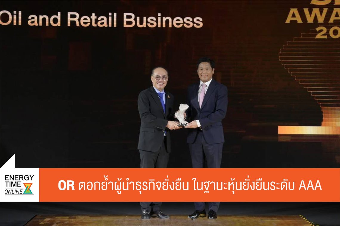 ปตท. น้ำมันและการค้าปลีก จำกัด (มหาชน)