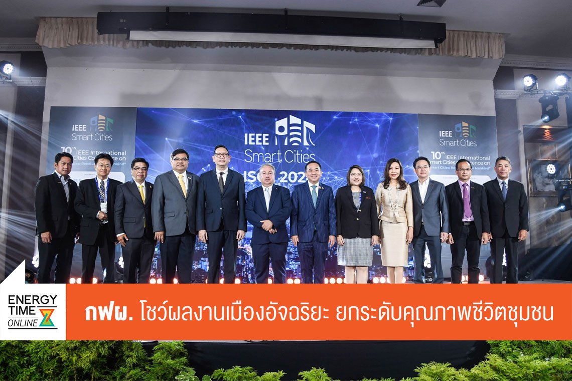 การไฟฟ้าฝ่ายผลิตแห่งประเทศไทย