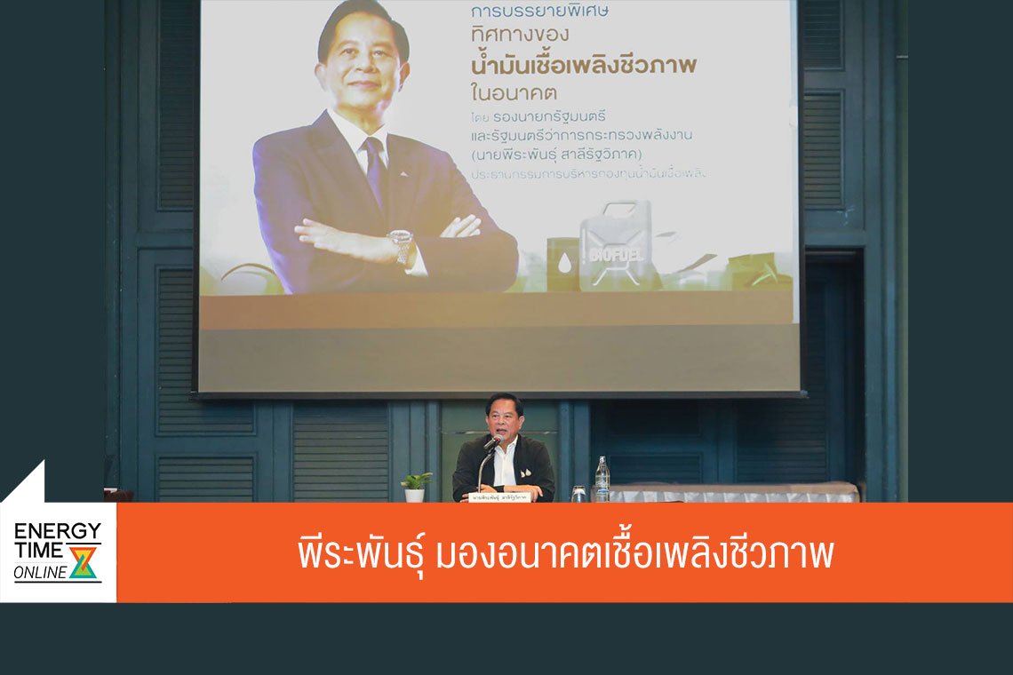 กระทรวงพลังงาน