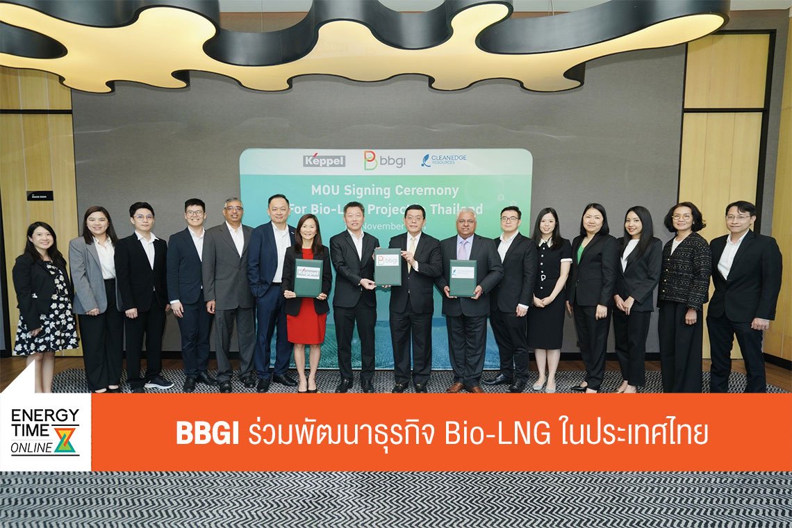 บีบีจีไอ จำกัด (มหาชน)