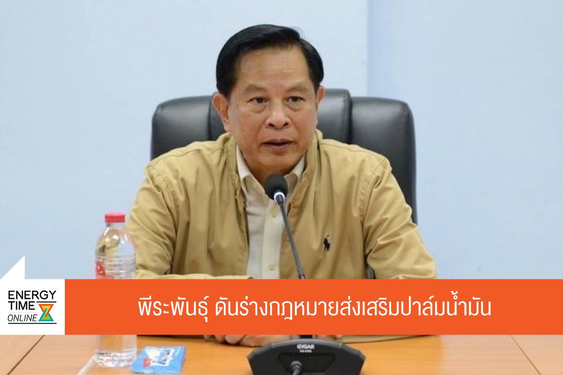 กระทรวงพลังงาน