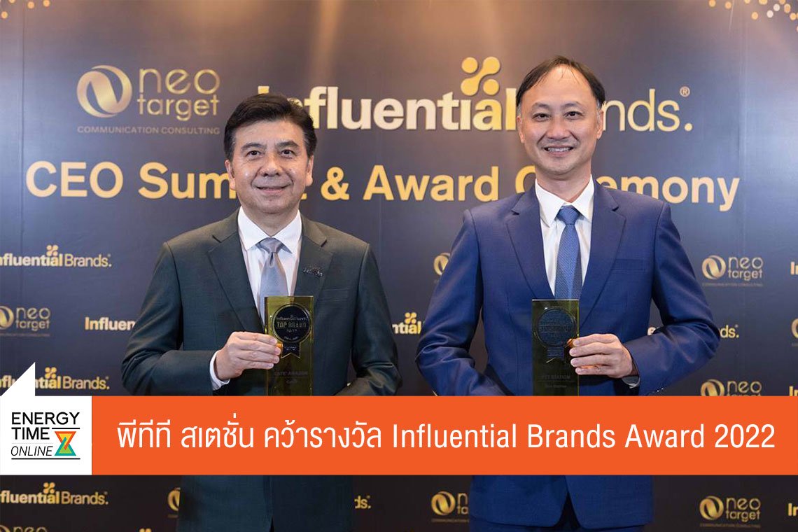 ปตท. น้ำมันและการค้าปลีก จำกัด (มหาชน)