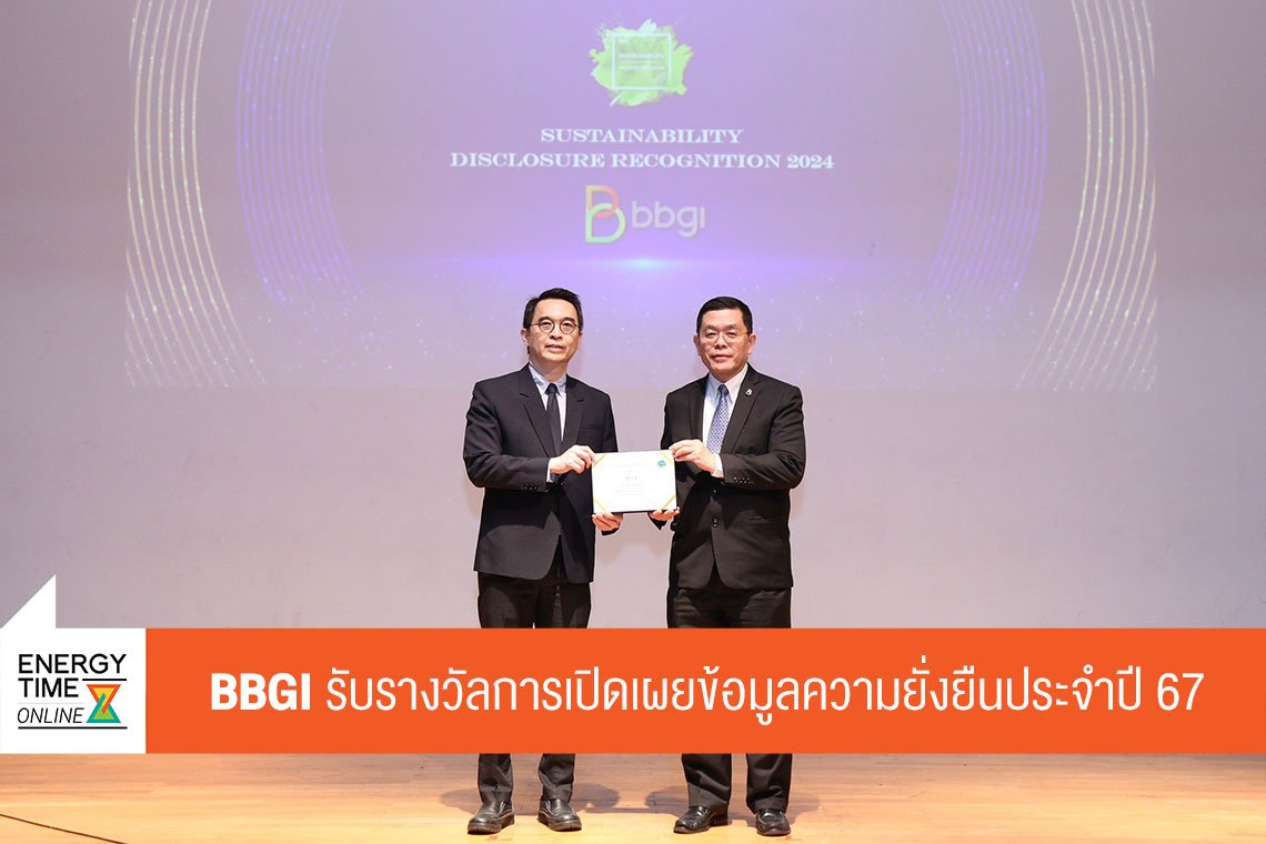 บีบีจีไอ จำกัด (มหาชน)