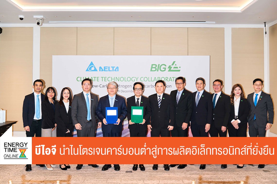 บางกอกอินดัสเทรียลแก๊ส จำกัด