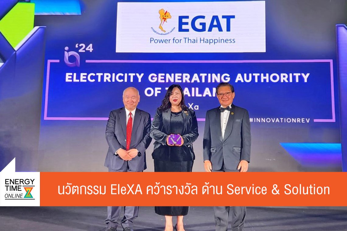 การไฟฟ้าฝ่ายผลิตแห่งประเทศไทย