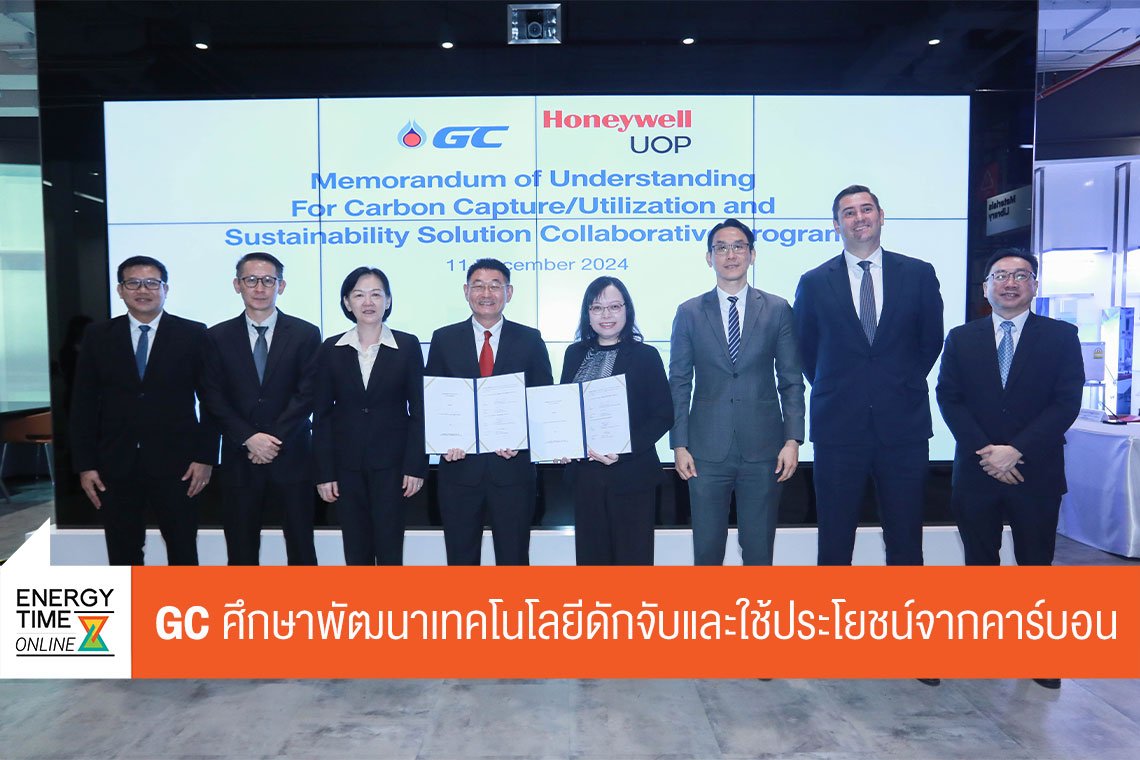 พีทีที โกลบอล เคมิคอล จำกัด (มหาชน)