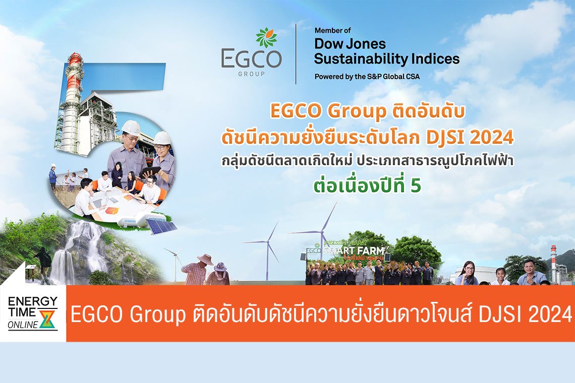 ผลิตไฟฟ้า จำกัด (มหาชน)