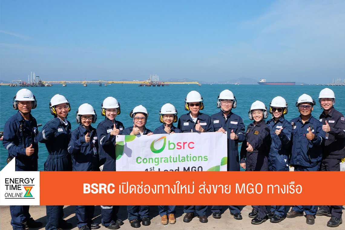 บางจาก ศรีราชา จำกัด (มหาชน) บางจาก ศรีราชา จำกัด (มหาชน)