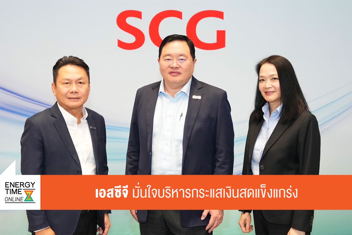 ปูนซิเมนต์ไทย จำกัด (มหาชน)