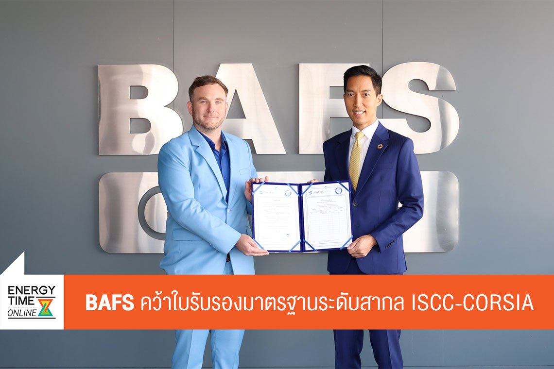 บริการเชื้อเพลิงการบินกรุงเทพ จำกัด (มหาชน)