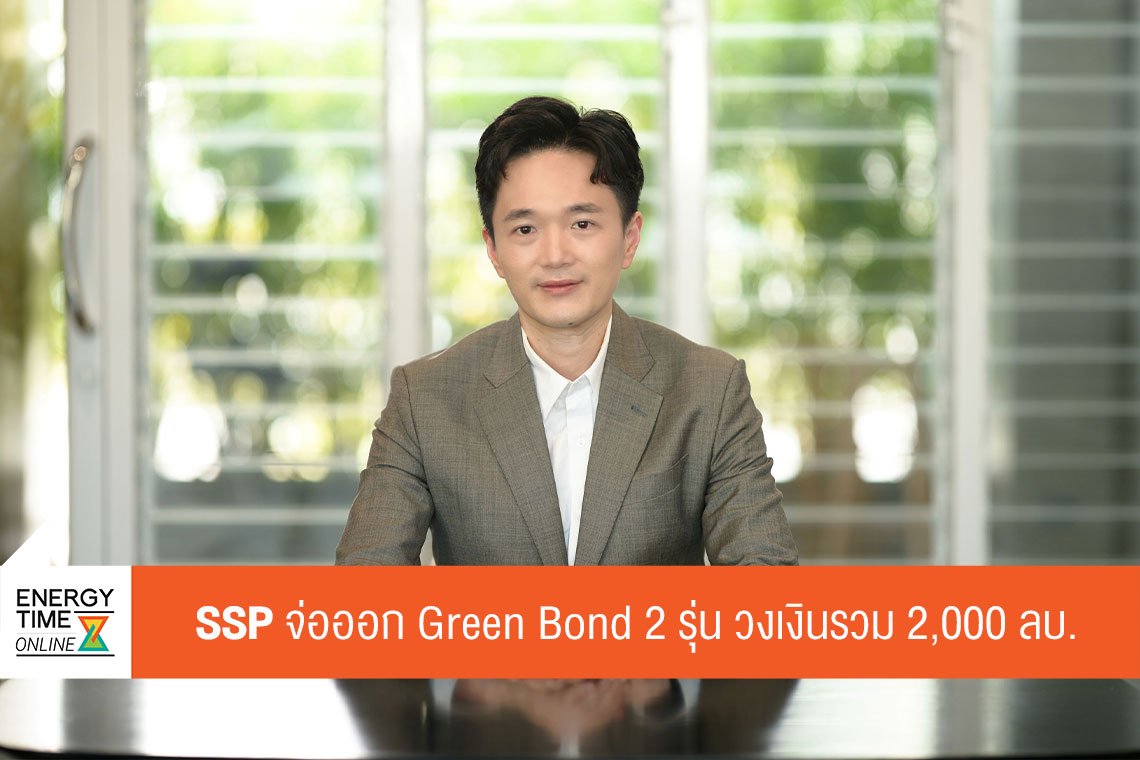 เสริมสร้าง พาวเวอร์ คอร์ปอเรชั่น จำกัด (มหาชน)