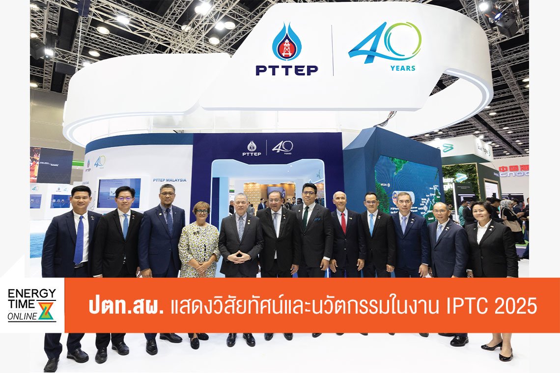 ปตท. สำรวจและผลิตปิโตรเลียม จำกัด (มหาชน)