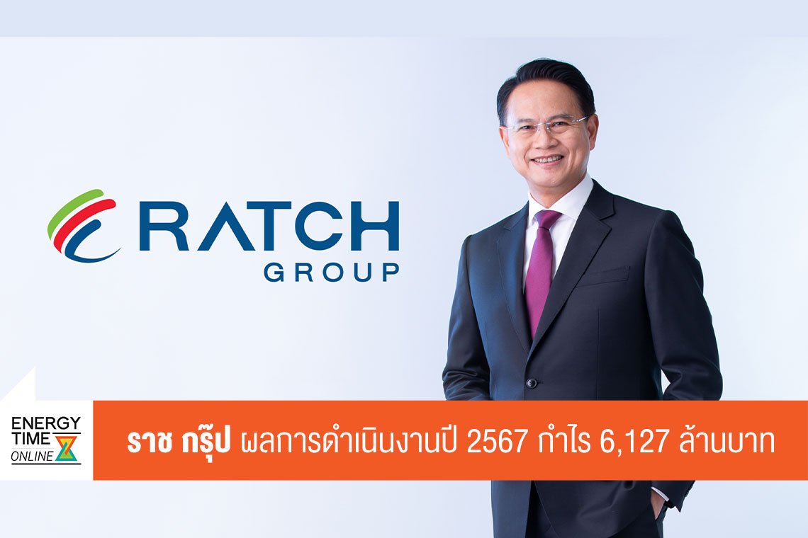 ราช กรุ๊ป จำกัด (มหาชน)