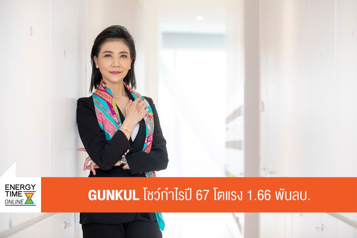 กันกุลเอ็นจิเนียริ่ง จำกัด (มหาชน)