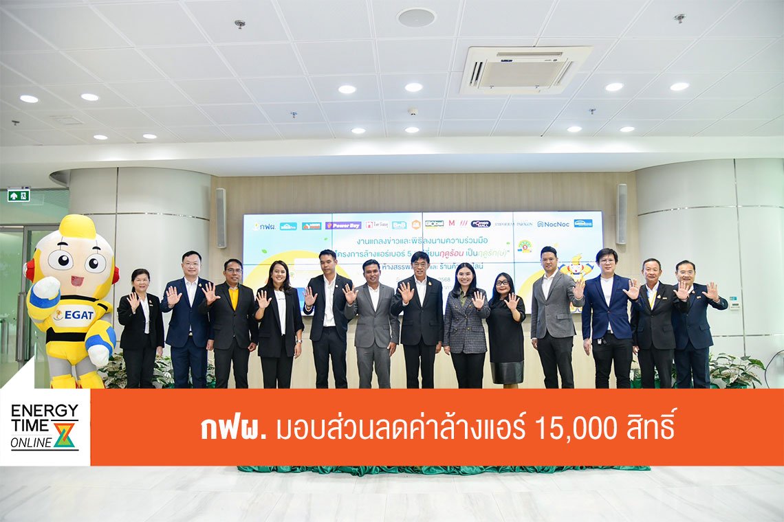 การไฟฟ้าฝ่ายผลิตแห่งประเทศไทย