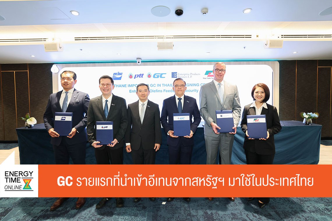 พีทีที โกลบอล เคมิคอล จำกัด (มหาชน)