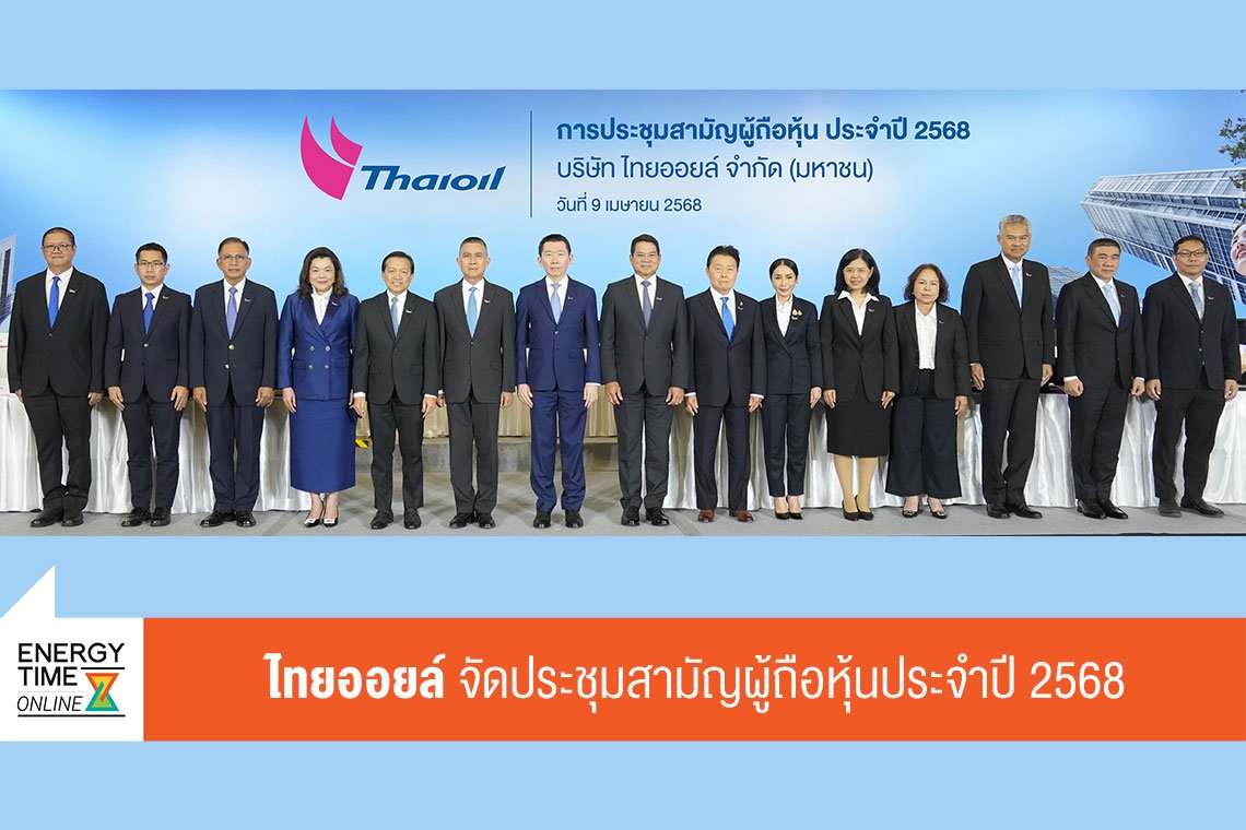 บริษัท ไทยออยล์ จำกัด (มหาชน)  บริษัท ไทยออยล์ จำกัด (มหาชน)