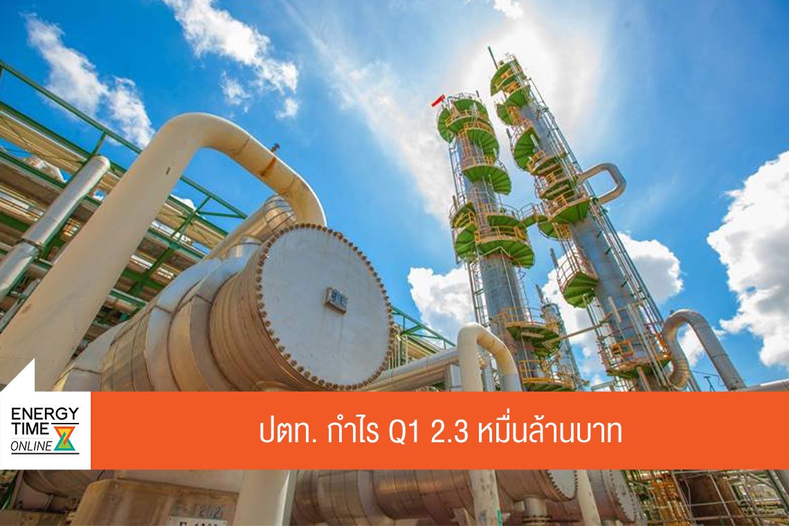 บริษัท ปตท. จำกัด (มหาชน)