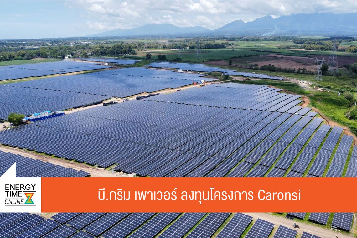 บริษัท บี.กริม เพาเวอร์ จำกัด (มหาชน)