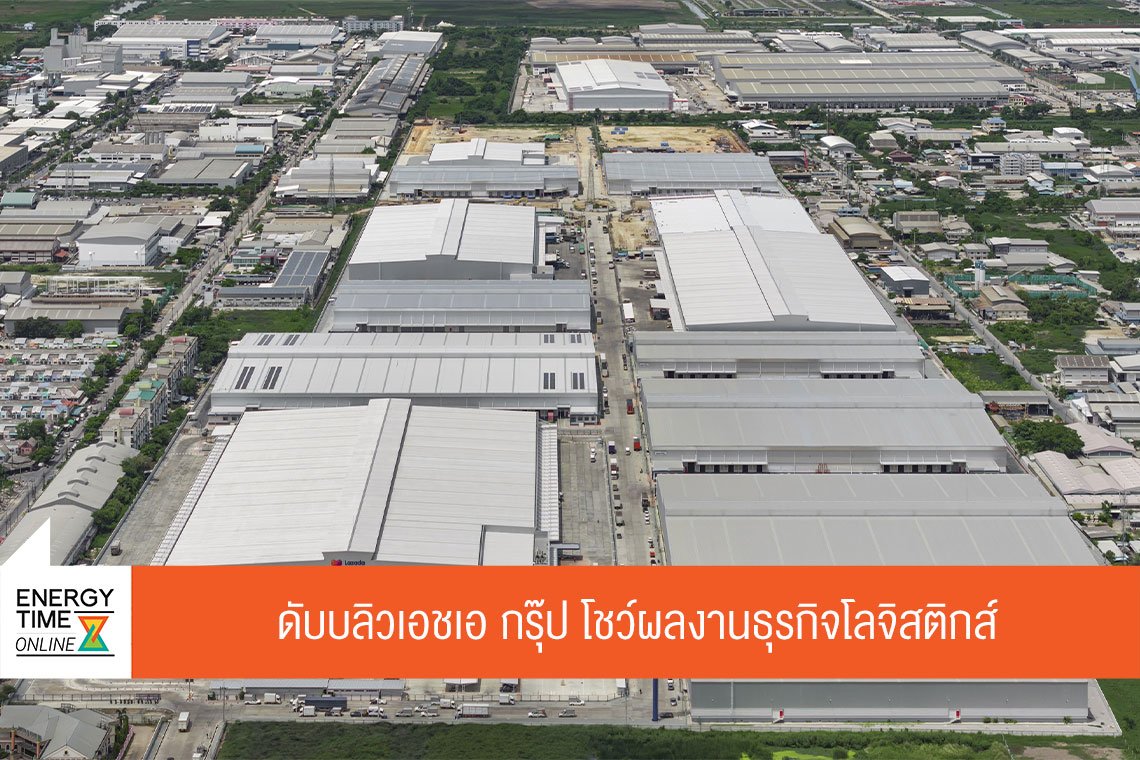 บริษัท ดับบลิวเอชเอ คอร์ปอเรชั่น จำกัด (มหาชน)