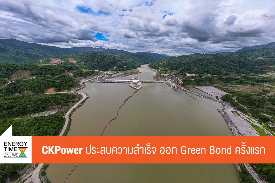บริษัท ซีเค พาวเวอร์ จำกัด (มหาชน)