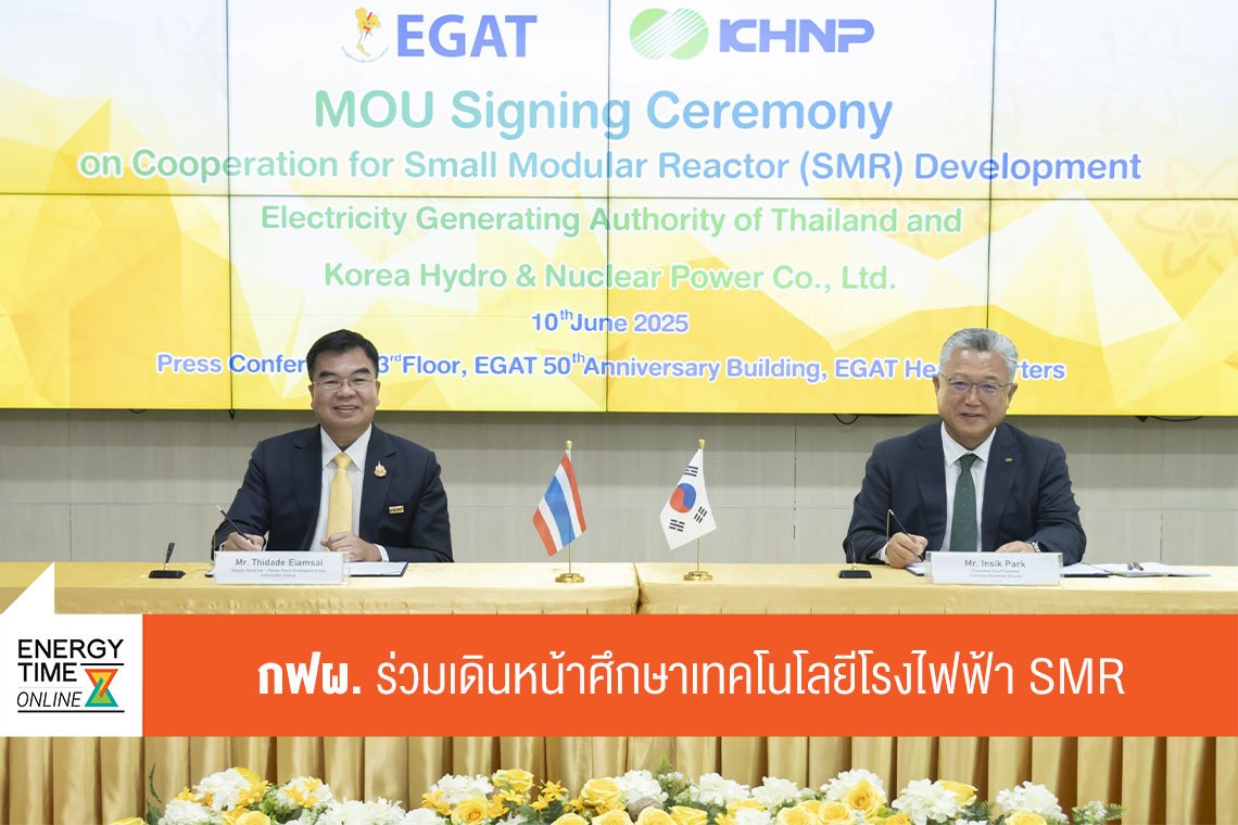 การไฟฟ้าฝ่ายผลิตแห่งประเทศไทย