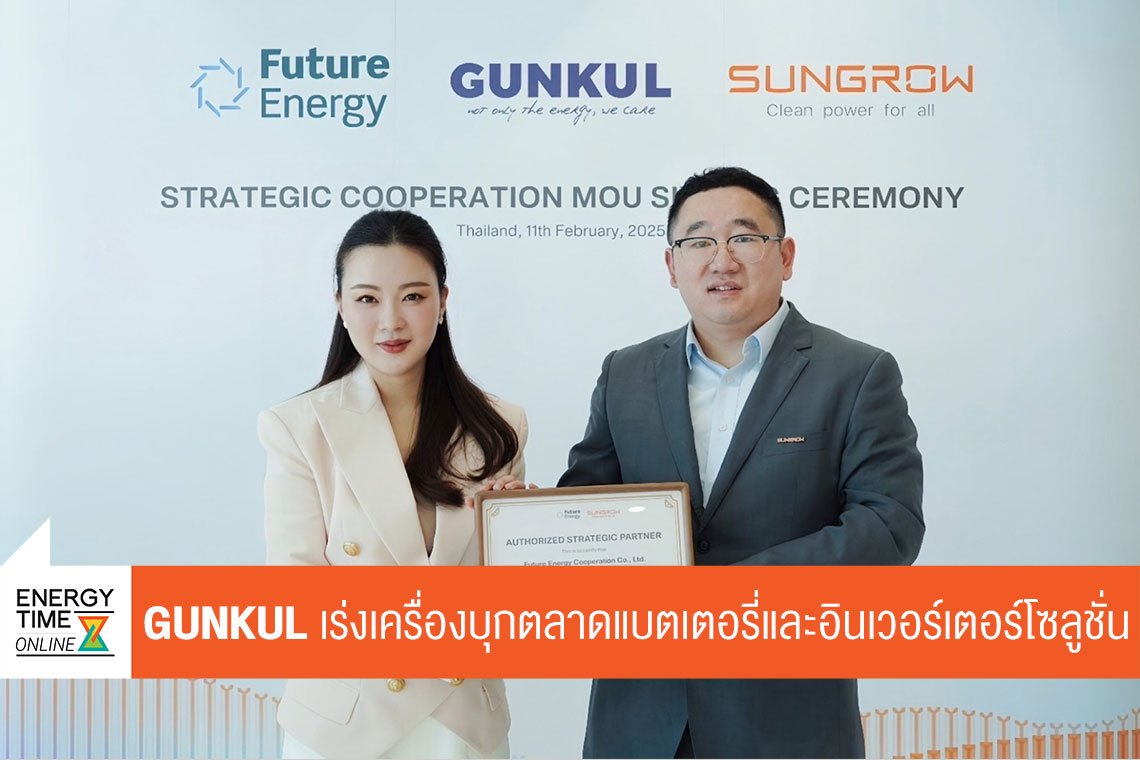 บริษัท กันกุล เอ็นจิเนียริ่ง จำกัด (มหาชน)