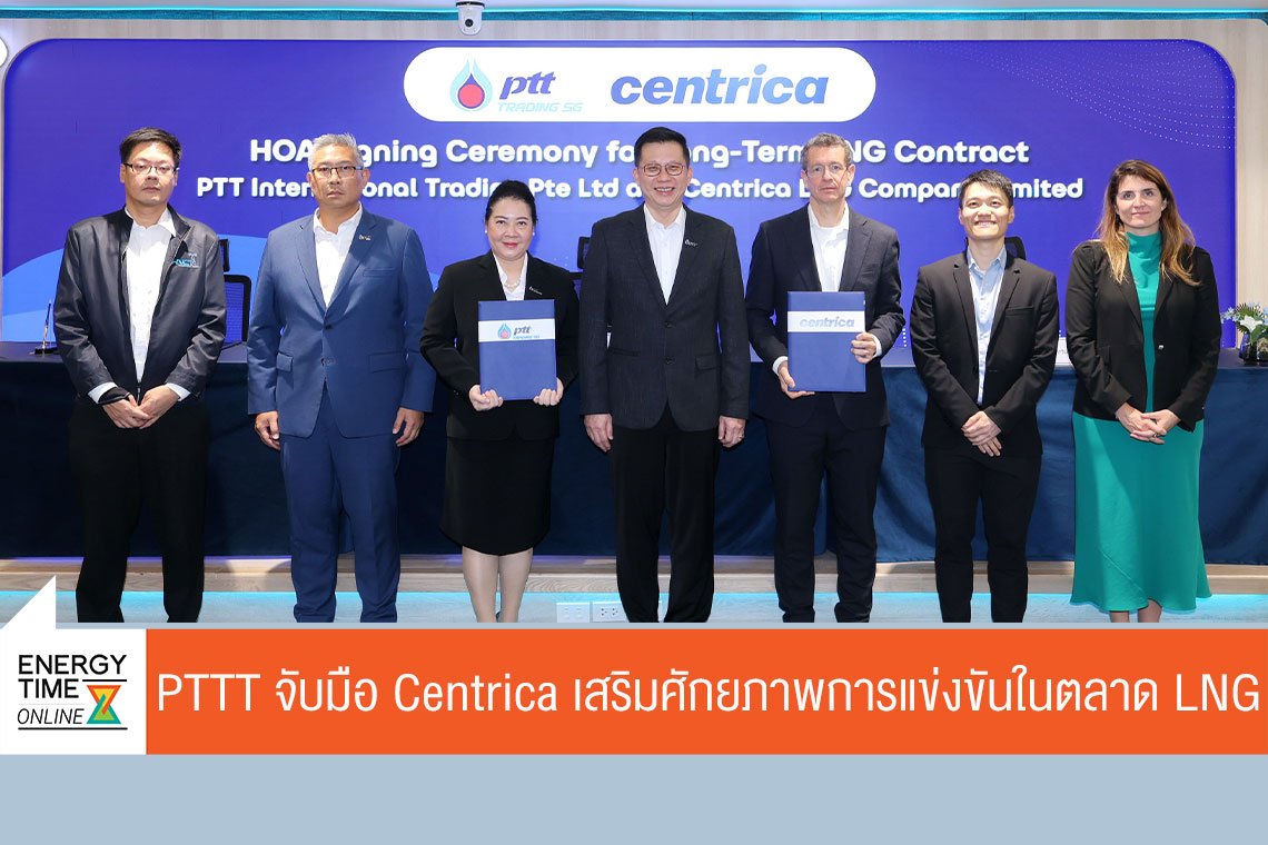 บริษัท ปตท. จำกัด (มหาชน)