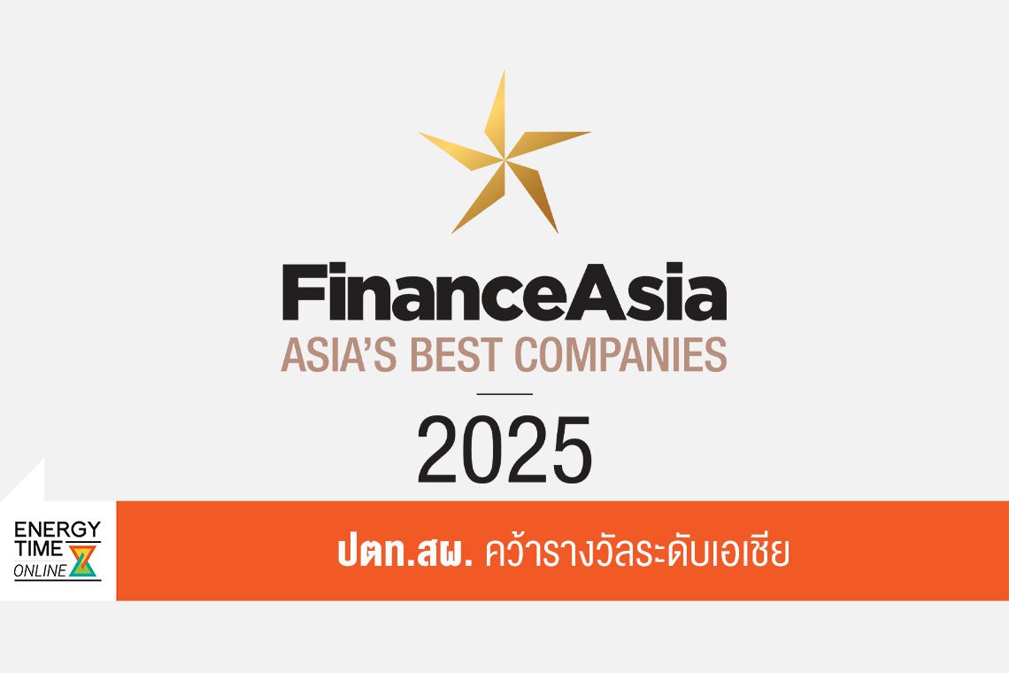 บริษัท ปตท. สำรวจและผลิตปิโตรเลียม จำกัด (มหาชน)