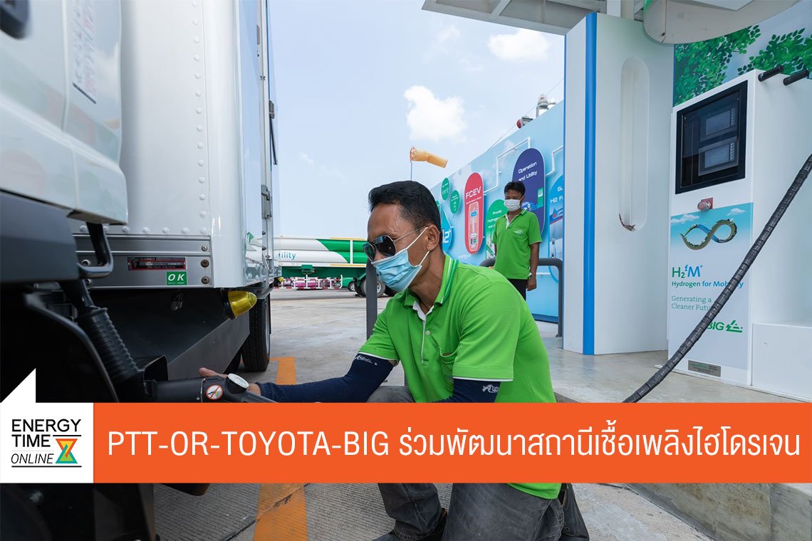 ปตท. น้ำมันและการค้าปลีก จำกัด (มหาชน)