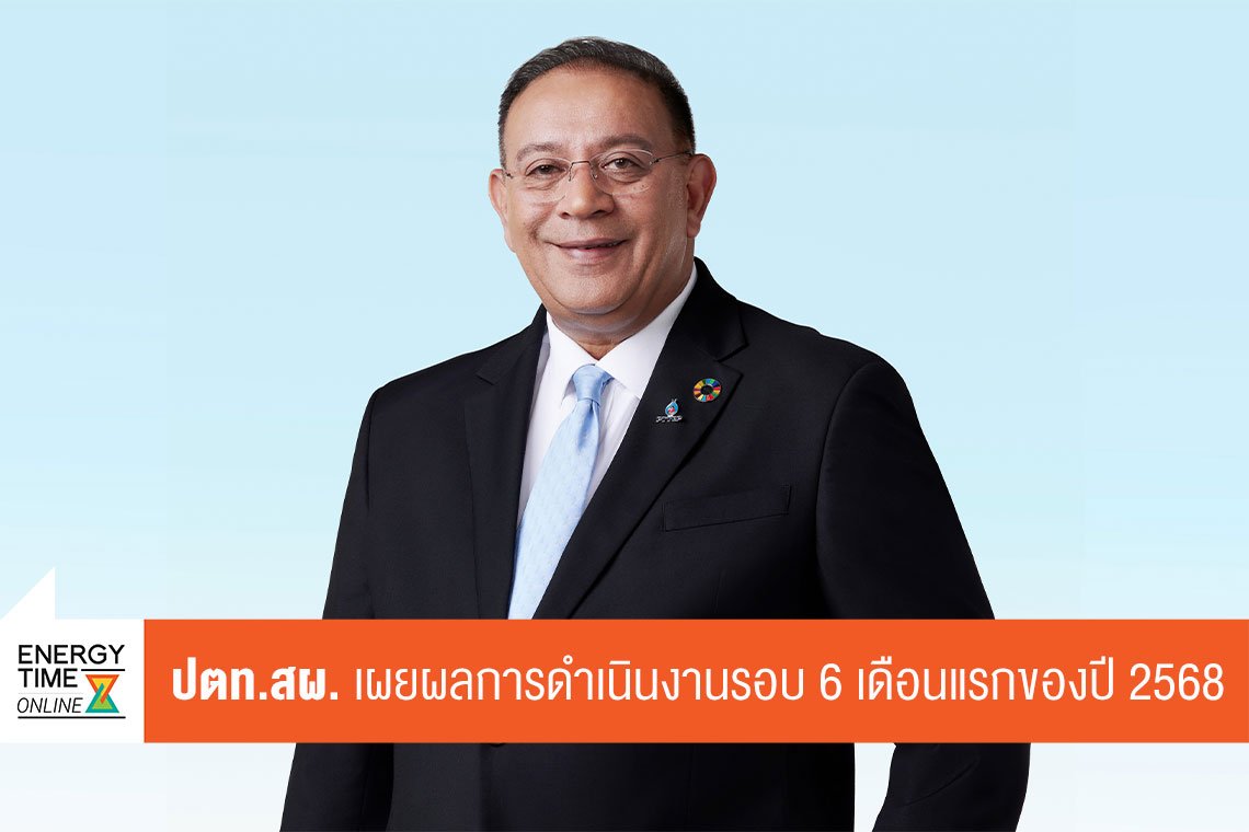 บริษัท ปตท. สำรวจและผลิตปิโตรเลียม จำกัด (มหาชน)