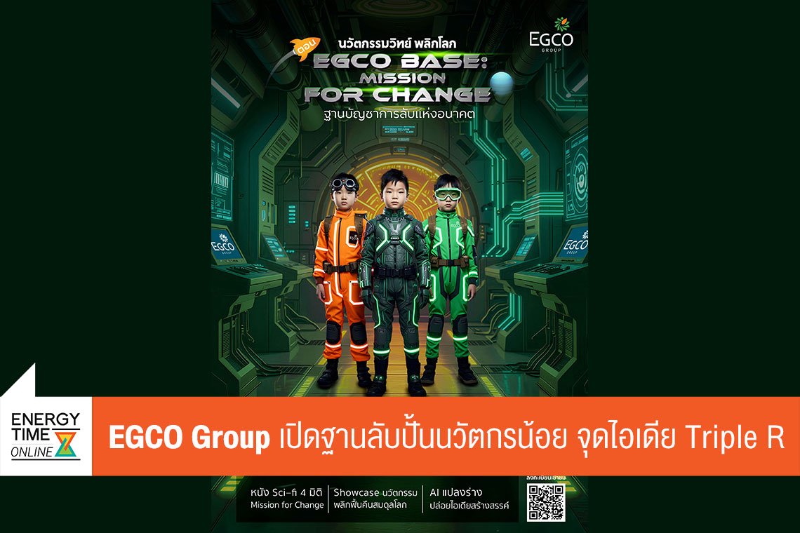 บริษัท ผลิตไฟฟ้า จำกัด (มหาชน)