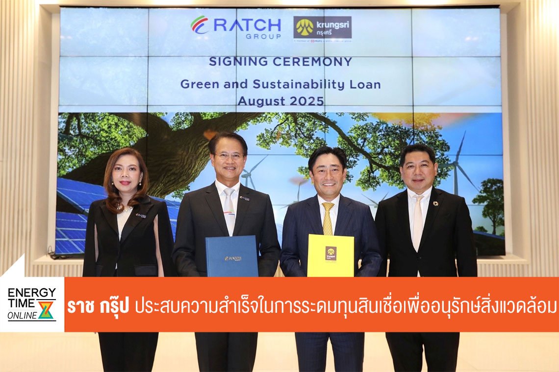 บริษัท ราช กรุ๊ป จำกัด (มหาชน)