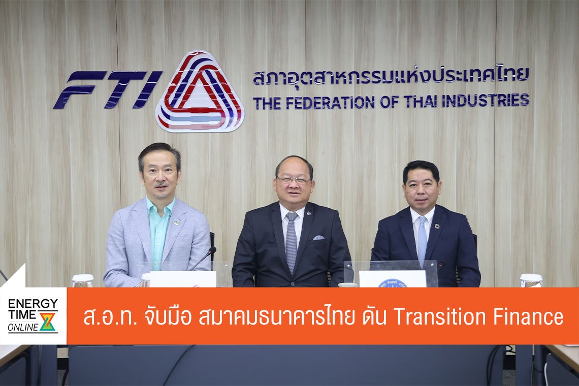 สภาอุตสาหกรรมแห่งประเทศไทย